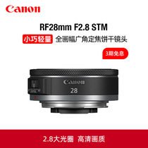 Canon/佳能RF28mm F2.8 STM广角定焦饼干镜头R6 R6 R7 R8 R10 R50