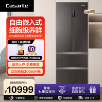 卡萨帝500升冰箱 自由嵌入式 细胞级养鲜 法式多门冰箱