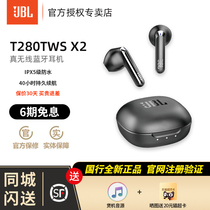 JBL T280TWS X2 真无线蓝牙运动耳机 苹果安卓手机带麦降噪耳机