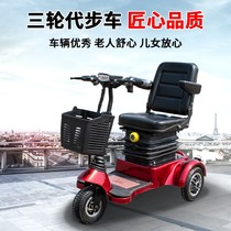三轮电动代步车残疾人专用车四轮高档接送孩子成人老年人电瓶车