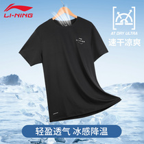 李宁速干短袖T恤男夏季新款冰丝凉感透气运动健身训练体恤速干衣