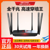 LB-LINK必联路由器千兆端口1200M高速wifi家用5G双频无线大户型穿墙王游戏光纤漏油器联通移动电信宽带全网通