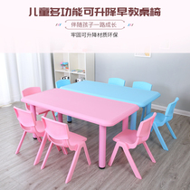 幼儿园桌椅塑料长方桌可升降套装儿童学习桌家用六人游戏积木桌