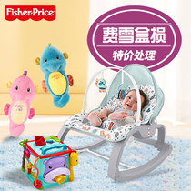 【盒损特惠】费雪安抚哄睡声光安抚海马宝宝婴儿摇椅六面盒玩具