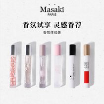 Masaki松岛正树香水小样便携体验装10ml女士小众清新持久淡香正品