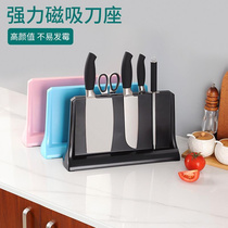 厨房家用强磁铁多功能磁吸塑料刀座刀具置物架带磁性刀架菜刀架