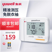 鱼跃腕式电子血压计YE8900A便携医用血压仪测血压仪器家用高精准