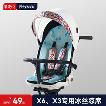 playkids遛娃神器X6-2X6-3X6-4婴儿推车X3-3普洛可通用冰丝凉席