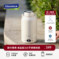 Glasslock便携式烧水壶保温一体家用旅行全自动加热电煮恒温水杯
