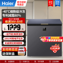 海尔BC/BD-200GHEPG冷柜200升家用小型迷你冷藏冷冻超低温冰柜