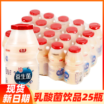 乳酸菌饮品益生菌早餐酸奶100mlX25瓶儿时怀旧美味乳酸菌饮料整箱
