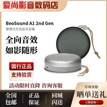 B& OBeosound A1 2nd Gen二代无线蓝牙音箱便携式户外bo音响 B&O