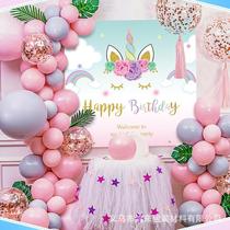 宝宝周岁生日场景布置装饰气球女童2岁儿童派对用品背景墙3男女孩