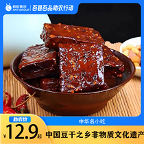 重庆武隆豆干景区服务区同款双鸽特产五香多口味麻辣香辣非遗