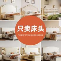 床头单卖靠背板白色1.2双人2米宽的床头1.35m实木床头单买简约1.8