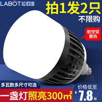 超亮大功率LED灯泡工厂仓库车间节能照明家用E27螺口50W100W150瓦