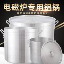 易厨乐铝锅不粘锅复底加厚铝桶圆桶双耳煮面锅电磁炉专用汤锅商用