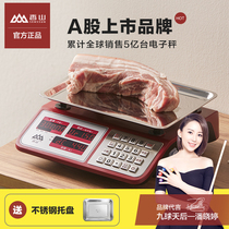 香山官方电子秤高精度商用市斤小型精准克称公斤计价超市卖菜台秤