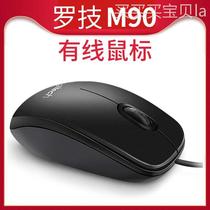 罗技m90电脑罗技鼠标有线鼠标办公鼠标罗技笔记本台式通用usb