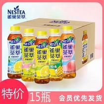 雀巢茶萃饮料500ml*15瓶冰红茶桃子乌龙茶冰极柠檬茶低糖果茶饮品