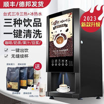 钦樽速溶咖啡机商用多功能咖啡机奶茶一体机全自动办公家用冷热速