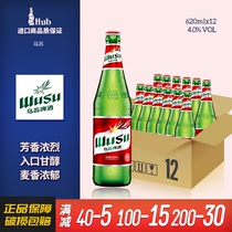 大红乌苏新疆啤酒620ml*12瓶整箱组合装日期新鲜嘉士伯高度烈性酒