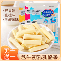 内蒙古奶酪儿童营养奶条乳酪独立小包装奶干牛初乳休闲零食奶制品