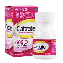 钙尔奇 碳酸钙d3片30片成人孕妇钙片女性补钙中老年碳酸钙哺乳期