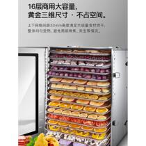 商用干果机水果茶烘干机食品商用药材牛肉食物脱水风干机箱