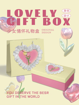 七夕情人节礼物盒空盒子可爱少女心生日礼物粉色包装盒大号礼品盒