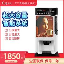 三热饮投币全自动咖啡机 商用型速溶咖啡奶茶机 多功能饮料机包邮