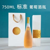 750ml葡萄酒瓶空瓶高档带盖红酒瓶创意家用密封玻璃瓶定制标签