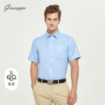 【免烫】乔治白夏季男士短袖衬衫商务职业蓝色半袖纯棉上衣有口袋