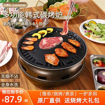 围炉煮茶韩式家用烧烤炉商用户外木炭烤肉炉室内无烟碳烤炉子套装
