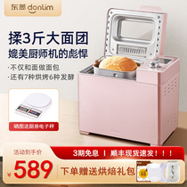东菱JD智08能早餐面包机全自动家用多功能烘培肉松吐司揉和面发酵