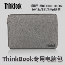 联想ThinkBook 14+/14s/14P笔记本加绒内胆包15.6寸轻薄15/15P电脑包16/16P/16+保护套13s/13x男女士款收纳包