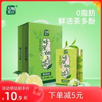 天喔茶庄蜂蜜柚子茶250ml*6/12/16盒 果汁送礼饮料果味茶饮品