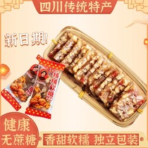 四川核桃枸杞软糕传统特产小吃休闲办公室坚果老零食营养健康喜糖
