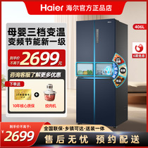 海尔鲜派406L电冰箱家用大容量十字对开门变频节能新一级风冷无霜