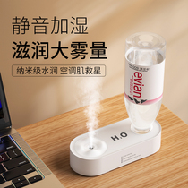 无线加湿器小型迷你usb充电矿泉水瓶便携式办公室桌面家用静音卧