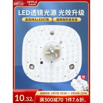 欧普照明led吸顶灯替换芯灯盘改造圆形灯板节能灯芯灯贴led灯板
