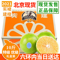 北京当日达 云南实建褚橙褚时健 冰糖橙特级早橙新鲜礼盒水果正品