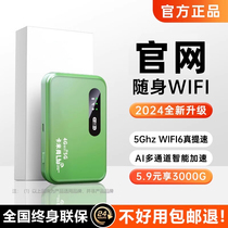无线网络随身wifi2024新款5G无限流量移动wi-fi免插卡网卡wilf全国通用车载wfi家用路由6便携式热点华为适用