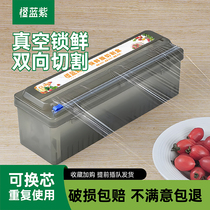 保鲜膜切割盒器壁挂式冰箱专用打包机大号厨房家用经济装pe食品级