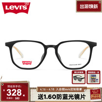 Levis李维斯眼镜休闲板材镜框TR近视眼镜框可配度数镜片 LV7114