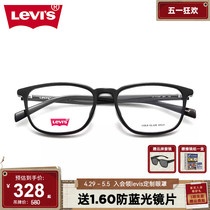 Levis李维斯眼镜框超轻TR方形小框光学镜男女款可配防蓝光 LV7112