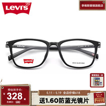 Levis李维斯眼镜超轻简约方框男女近视可配度数镜架送镜片 LV7115