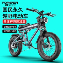 永久越野电动车变速山地助力复古铝合金锂电池电瓶雪地电动自行车