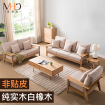 现代简约北欧风全实木沙发小户型客厅转角三人位组合原木家具套装
