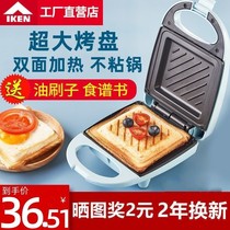 新疆包邮三明治机多功能家用轻食早餐机三文治电饼铛吐司烤面包